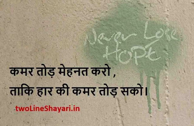 whatsapp status quotes photos, whatsapp status quotes pictures, whatsapp status in hindi images