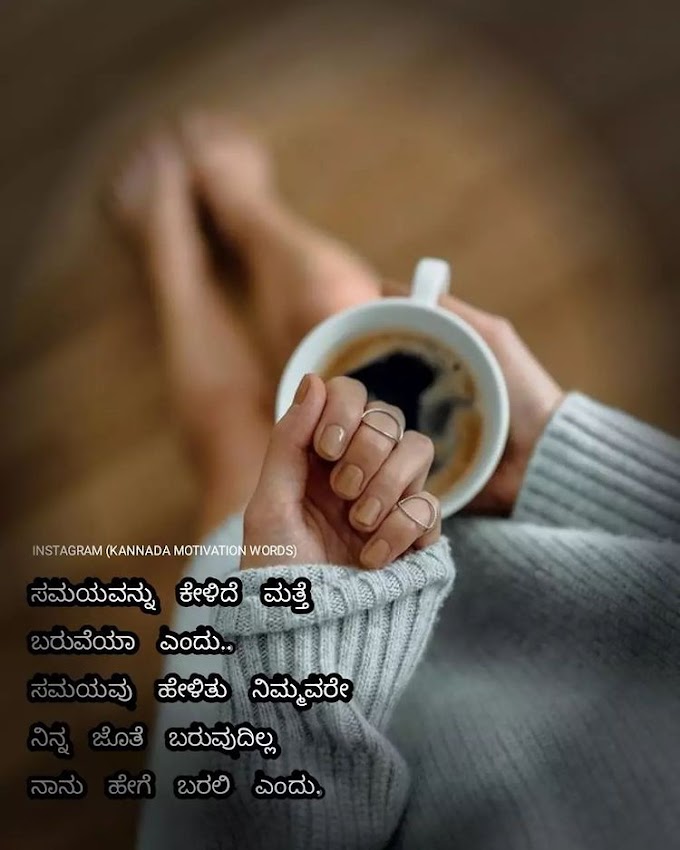 Must Read kannada Quotes - Kannada Quotes That Will Make Your Day
