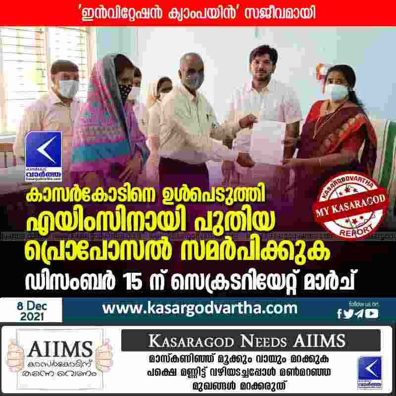 Submit new proposal for AIIMS including Kasaragod; Secretariat March on December 15