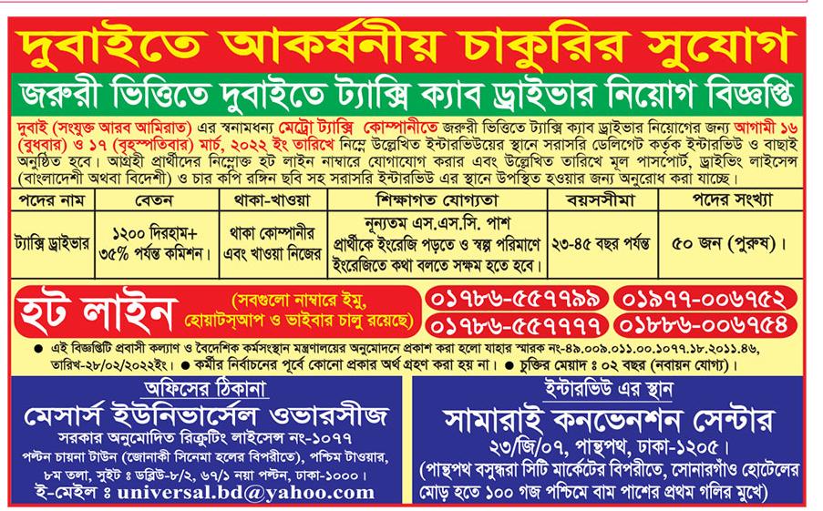 All Private Company Jobs Circular 2022 - Company Job circular 2022 - Private Job circular 2022 - HSC pass job circular 2022 - বিভিন্ন কোম্পানির চাকরির খবর ২০২২ - মার্কেটিং জব সার্কুলার ২০২২ - বেসরকারি চাকরির খবর ২০২২ - প্রাইভেট জব সার্কুলার ২০২২