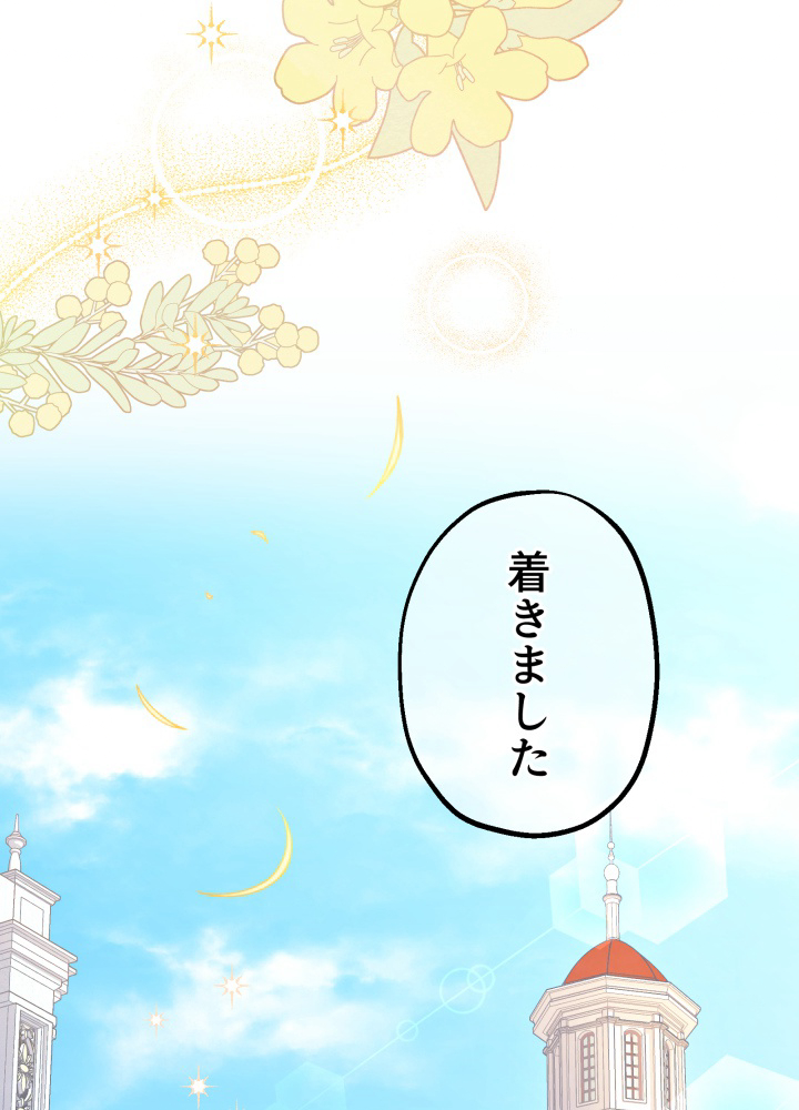 乙女ゲームの最強キャラたちが私に執着する 12話 - 32