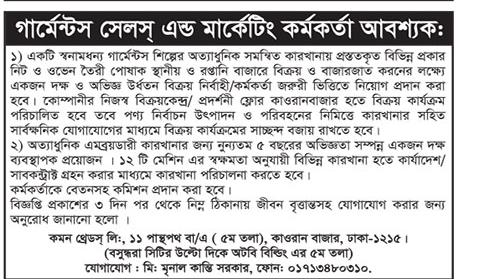 All daily newspaper job circular 25-07-2023 pdf download - দৈনিক পত্রিকা চাকরির খবর ২৫ জুলাই ২০২৩ - আজকের চাকরির খবর ২৫-০৭-২০২৩ - সাপ্তাহিক চাকরির খবর পত্রিকা ২৫ জুলাই ২০২৩ - আজকের চাকরির খবর ২০২৩ - চাকরির খবর ২০২৩ - দৈনিক চাকরির খবর ২০২৩-২০২৪ - Chakrir Khobor 2023-2024 - Job circular 2023-2024 - সাপ্তাহিক চাকরির খবর 2023 - Saptahik chakrir khobor 2023 - বিডি জব সার্কুলার ২০২৩