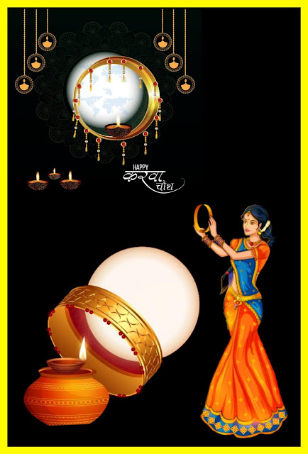 Karva Chauth Photo