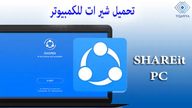 shareit pc download the latest version with a direct link for free