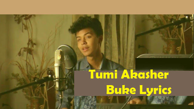 Tumi Akasher Buke Lyrics তুমি আকাশের বুকে লিরিক্স