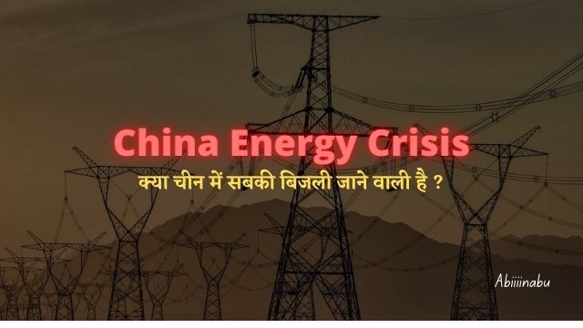 China-energy-crisis
