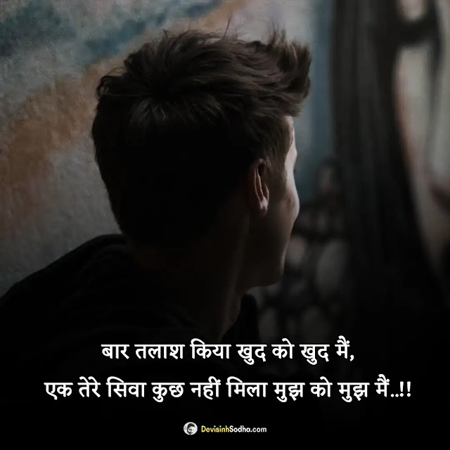 breakup shayari hindi photos and wallpaper, breakup shayari photo download, breakup shayari in hindi for girlfriend download, breakup shayari image download, breakup shayari wallpaper, love breakup shayari photo, love breakup shayari in hindi download, sad breakup shayari image download, breakup shayari image in hindi for girlfriend download, breakup shayari images for boyfriend