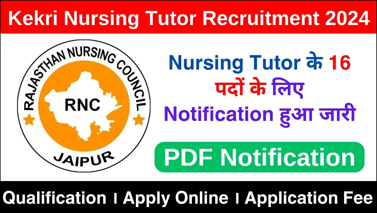 GMNC Kekri Nursing Tutor Recruitment 2024 (16 Post)