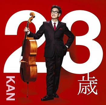 Album Kan 23歳 11 25 Mp3 Rar Minimummusic Com