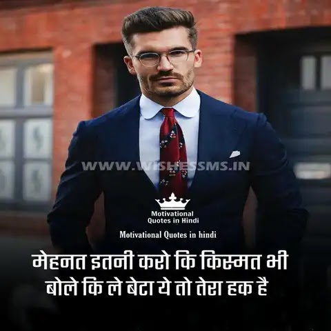 quotes motivational quotes in hindi for students, good moral quotes in hindi, inspirational quotes about success in hindi, success motivational hindi quotes, new motivational suvichar, hindi inspirational thoughts for students, best life quotes in hindi images, best motivation hindi image, inspirational love quotes for her in hindi, tony robbins motivational speech in hindi, motivational messages for life in hindi, best motivational quotes in hindi with images, good morning motivation thoughts hindi