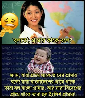 বাংলা দম ফাটানো হাসির কৌতুক  মজার জোকস হাসির গল্প | bangla new funny golpo | funny jokes golpo