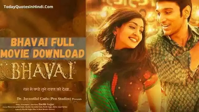 Bhavai-2021-Movie-Download