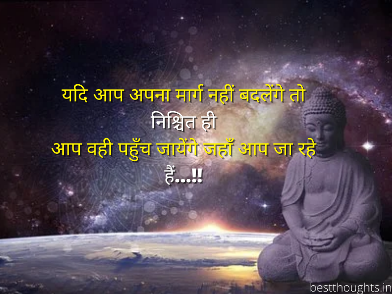 positive buddha quotes in hindi