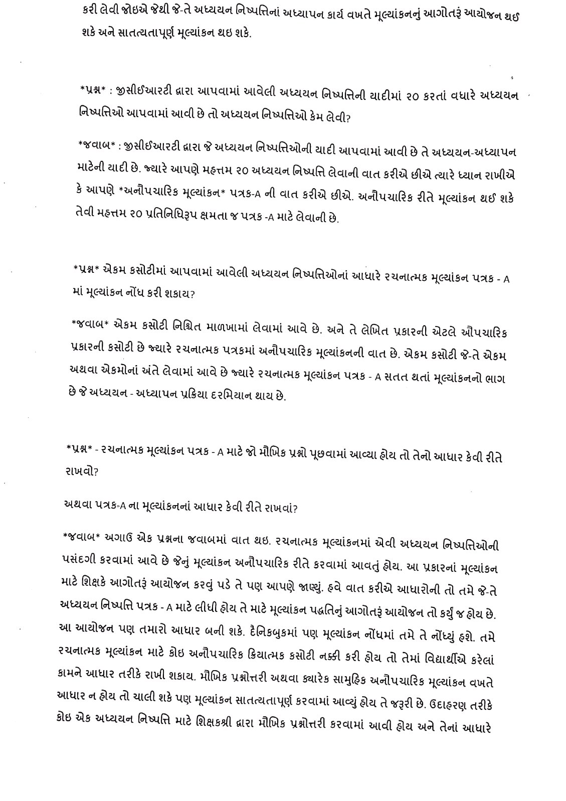 https://project303.blogspot.com/2021/12/ekam-kasoti-margdarshan-bhavnagar.html