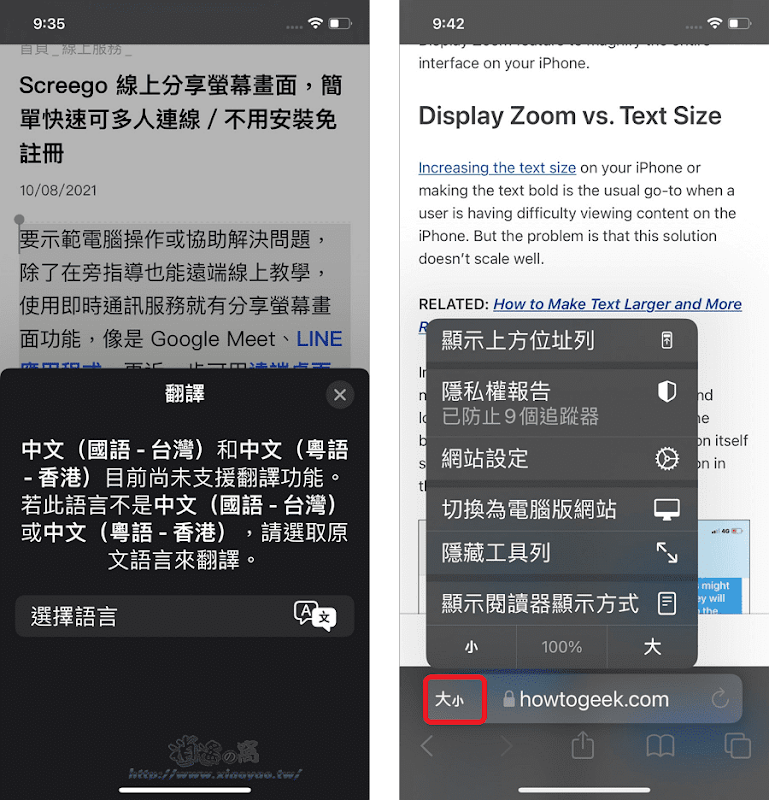 iOS 15 使用 Safari 瀏覽器內建的網頁翻譯功能