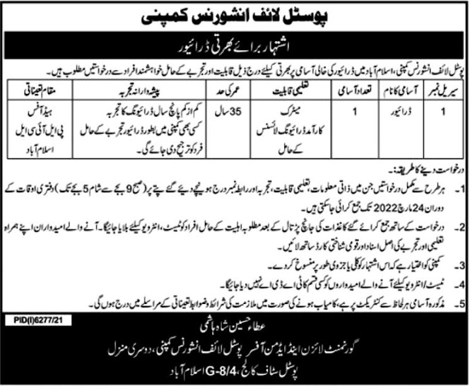 Latest Postal Life Insurance Company Driving New Posts Islamabad 2022