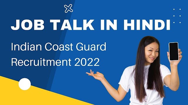 job talk in Hindi | Indian Coast Guard Recruitment 2022