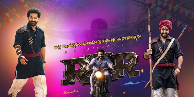 RRR MOVIE FLEX DESIGNS FREE PSD FILES || RRR MOVIE NTR and Ram Charan HD bannner designs Photoshop Files