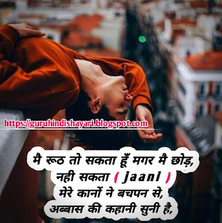 Best Love dard bhari shayari in hindi, हिंदी दर्द भरी शायरी 2021,[ Download  ] image,