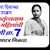 ओळख कर्तृत्ववान भारतीय महिलांची प्रश्नमंजुषा चाचणी क्र. 7 ( डॉ. आनंदीबाई जोशी )