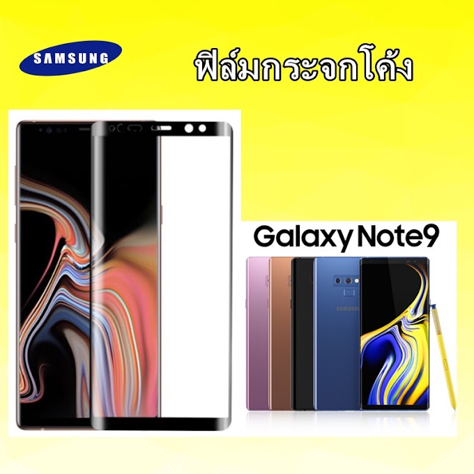 [ pgmmshop ] ฟิล์มกระจกเต็มจอ,กาวขอบ,SAMSUNG,NOTE 10PLUS,NOTE 10,NOTE 9,NOTE 8,NOTE FE,S10 PLUS,S10,S9 PLUS, S8PLUS, S9,S8,พร้อมส่ง