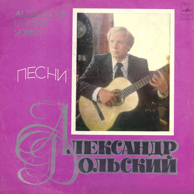 Песня музыка александрова