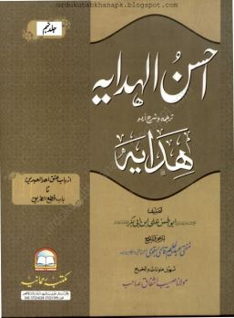 Ahsan ul Hidayah Vol _ 09 By Abul Hasan Ali Bin Abi Bakr