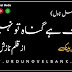 Mohabbat Hai Gunah To Nahi by Nazish Liaquat Novel Complete Pdf Download 