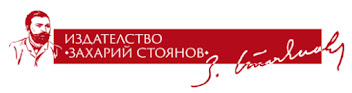 Издателство Захари Стоянов