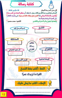 تقييمات لغة عربية الصف الثالث الابتدائى الترم الأول