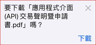 三竹簽署流程3