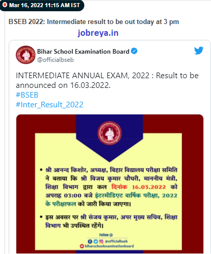 Bihar Board 12th Result 2022 kab aayega date and time