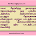 TNPSC தேர்விற்கு தயாராகும் தேர்வர்களுக்கு ஒரு முக்கிய அறிவிப்பு -தேர்வாணையம் நடத்தும்  தேர்வுக்கான வினாத்தாள் மற்றும் பாடத்திட்டம் எவ்வாறு அமையும்விளக்கம் மற்றும் புதிய பாடத்திட்டம் வெளியீடு.