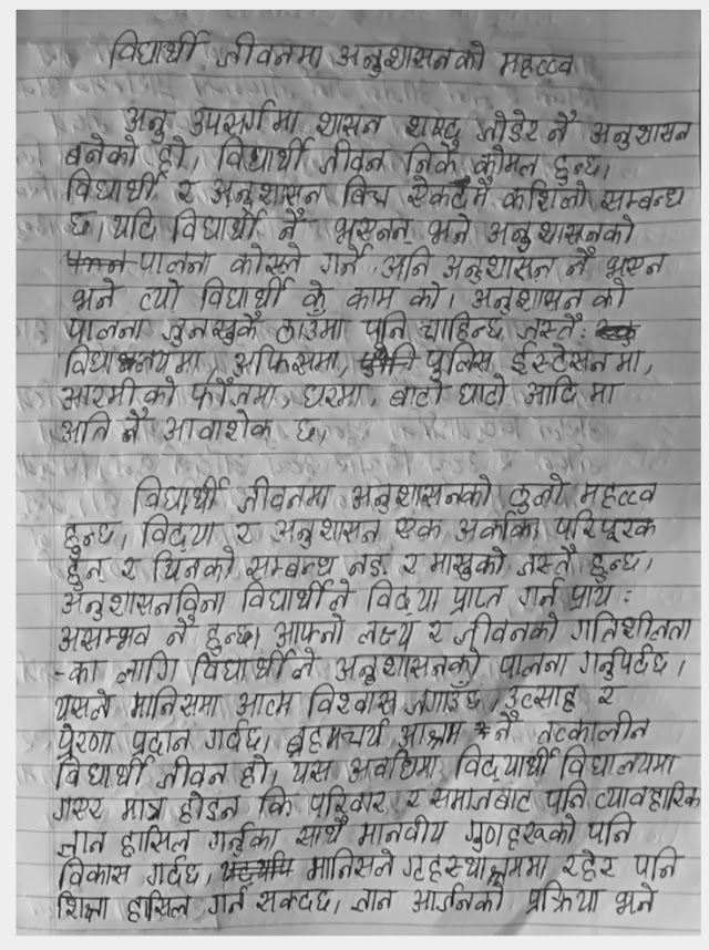 Importance of discipline in student life(Anushasan ko mahato)essay in Nepali