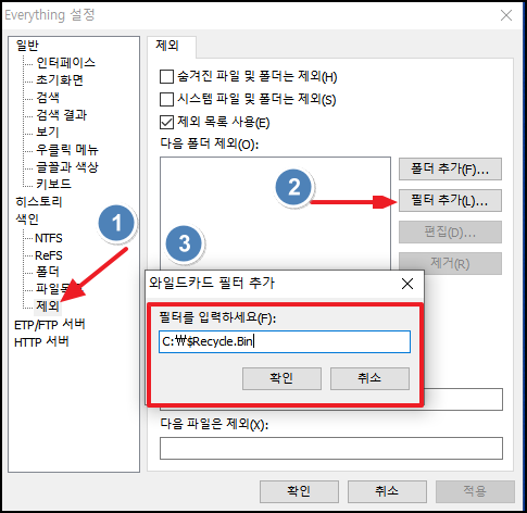 파일검색 프로그램 에브리씽(Everything) 다운로드 및 사용방법