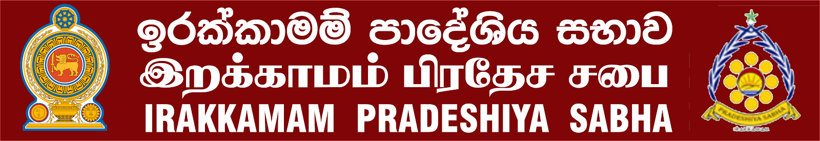 Irakkamam Pradeshiya Sabha