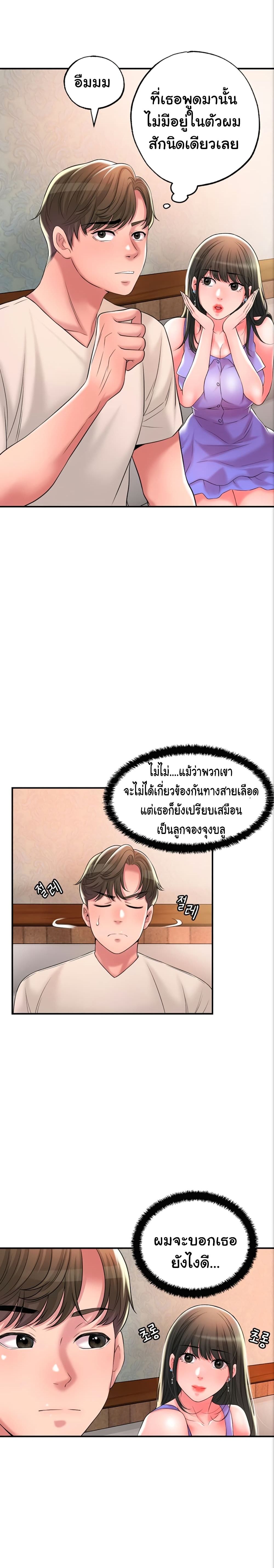 New Town - หน้า 13