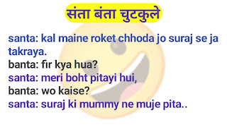 संता बंता: Santa Banta jokes in hindi english | new santa Banta chutkule in hindi image | santa Banta very funny jokes