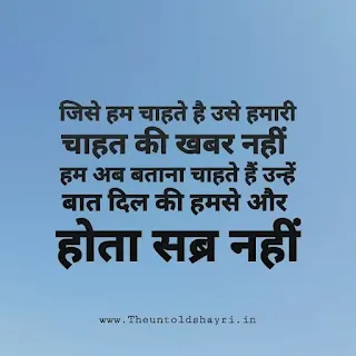 Jise Hum chahte hai shayari, Status Aur Quotes