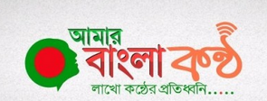 Amar bangla kontho || Bangla blog site