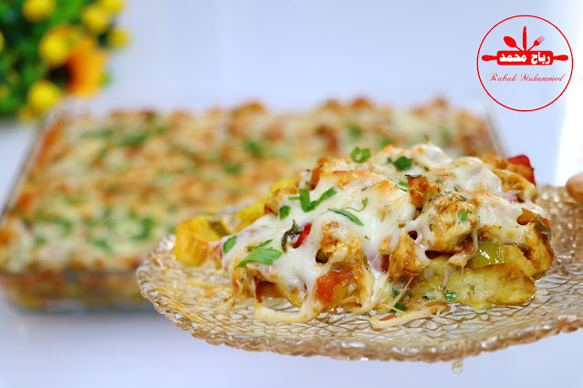 صينية بطاطس مع الدجاج بطعم خرافي وجبة غداء عائلية مناسبة للعزائم مع رباح محمد