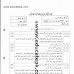  AIOU MA Islamic Studies past papers 4628