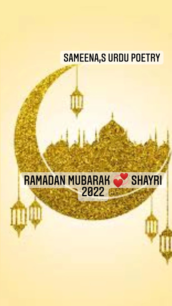 RAMADAN MUBARAK SHAYRI 💞 2022🌙🌙