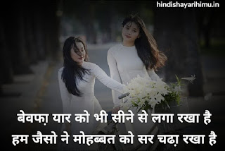 Dil Tuta Shayari in Hindi