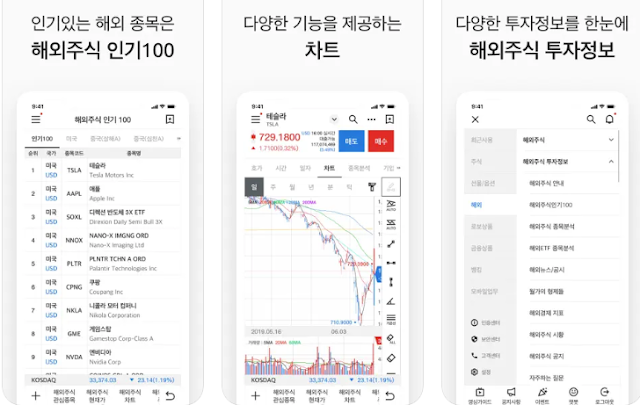 대신증권(CYBOS Touch, 크레온) 앱 주요기능