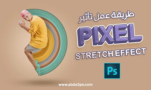 Pixel Stretch Effect