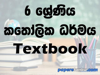 Grade 6 Catholicism Textbook Sinhala Medium New Syllabus PDF Free Download