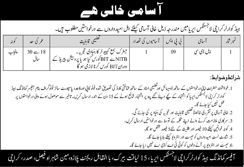 HEADQUARTER KARACHI LOGISTICS AREA JOBS 2021