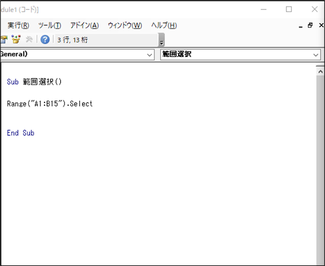 ユーザーフォームの実行