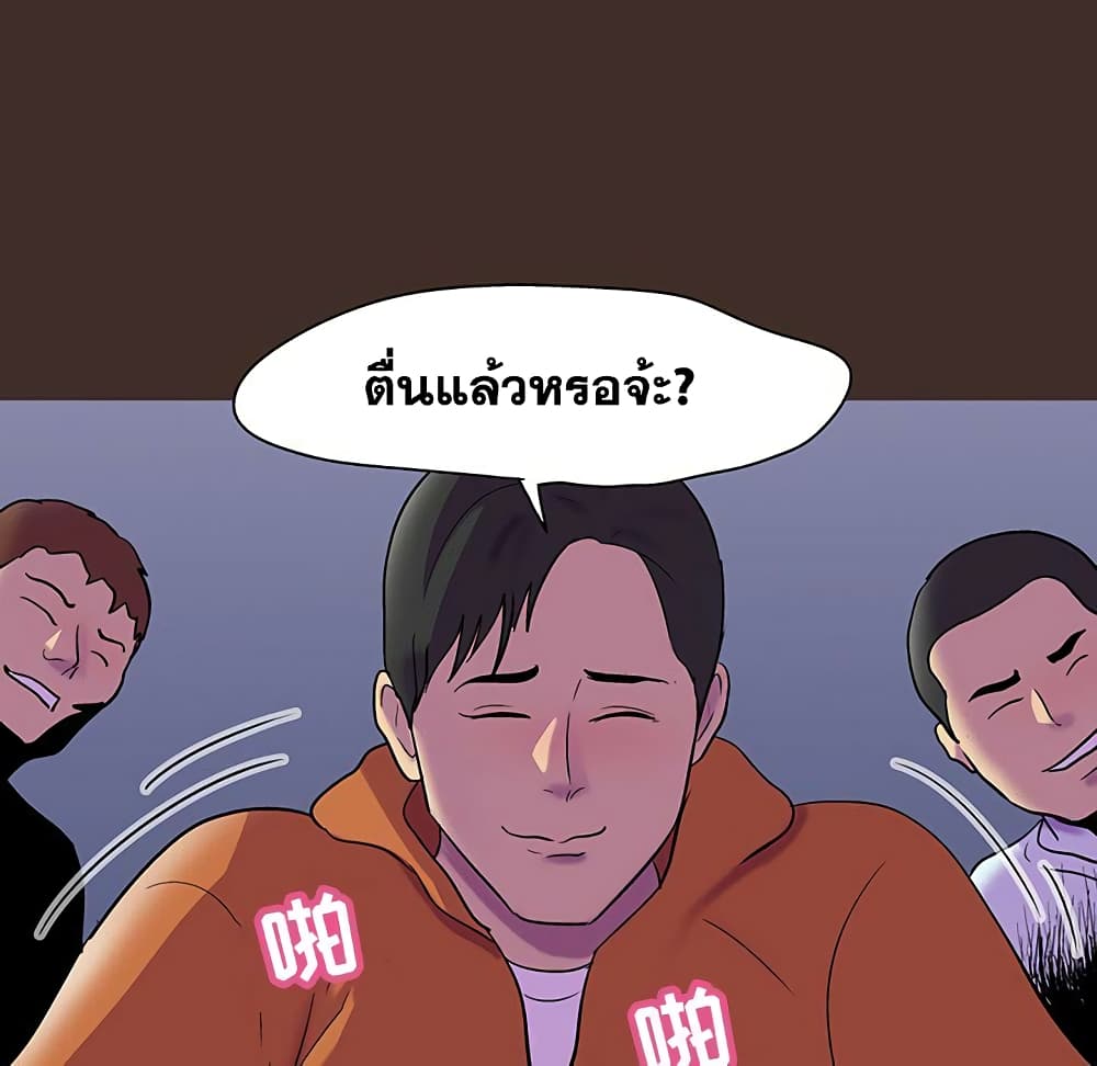 Project Utopia - หน้า 26